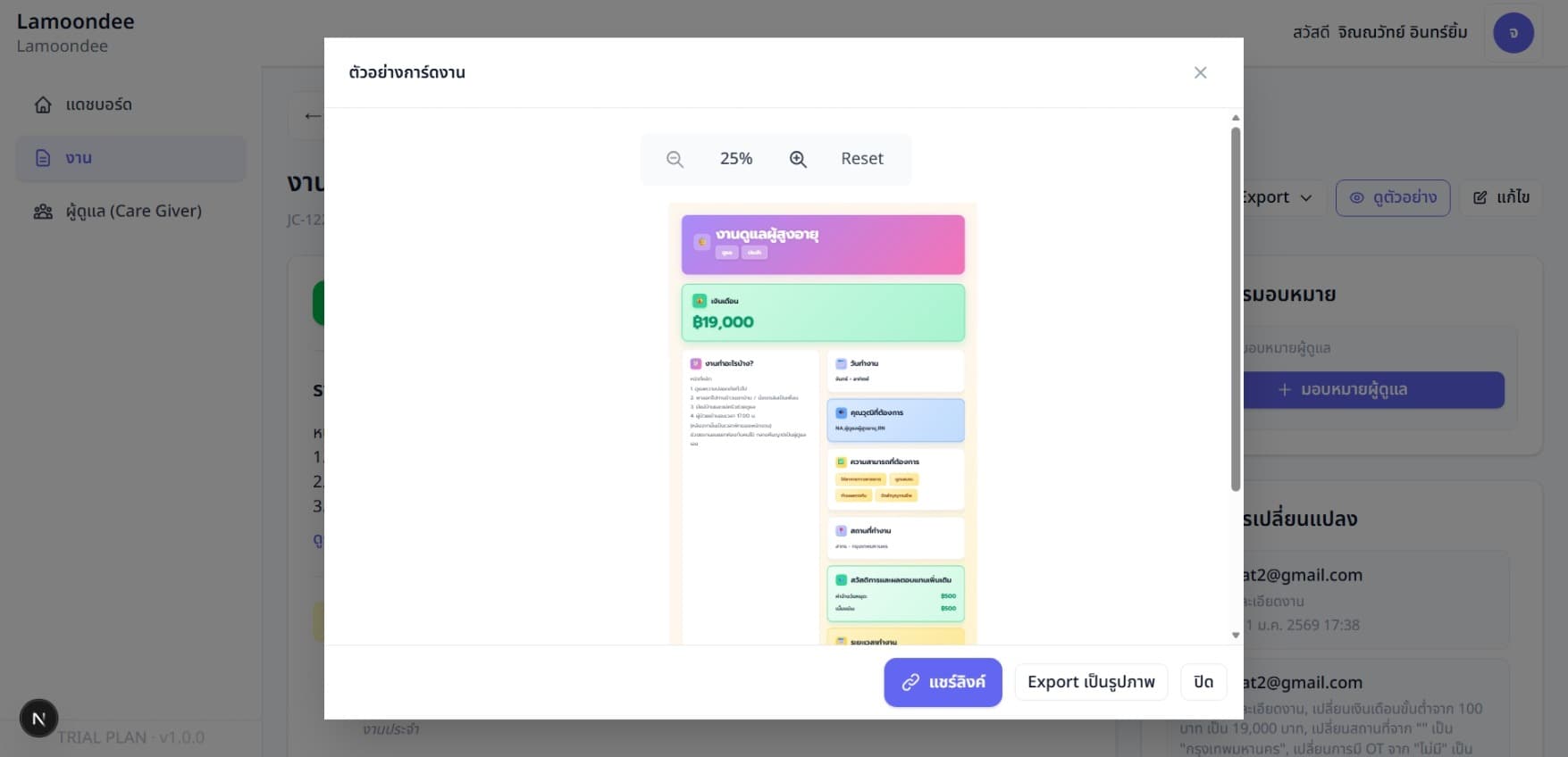 รูปภาพงาน - สามารถนำไปโพสต์บน Facebook ได้